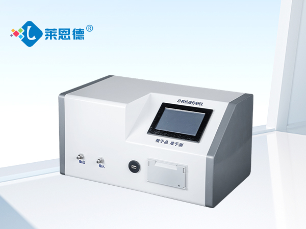 總有機碳在線分析儀